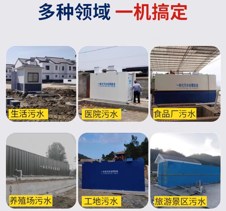 察雅场景全覆盖！甘肃嘉源通一体化污水处理设备，适配城乡工业全场景污水治理