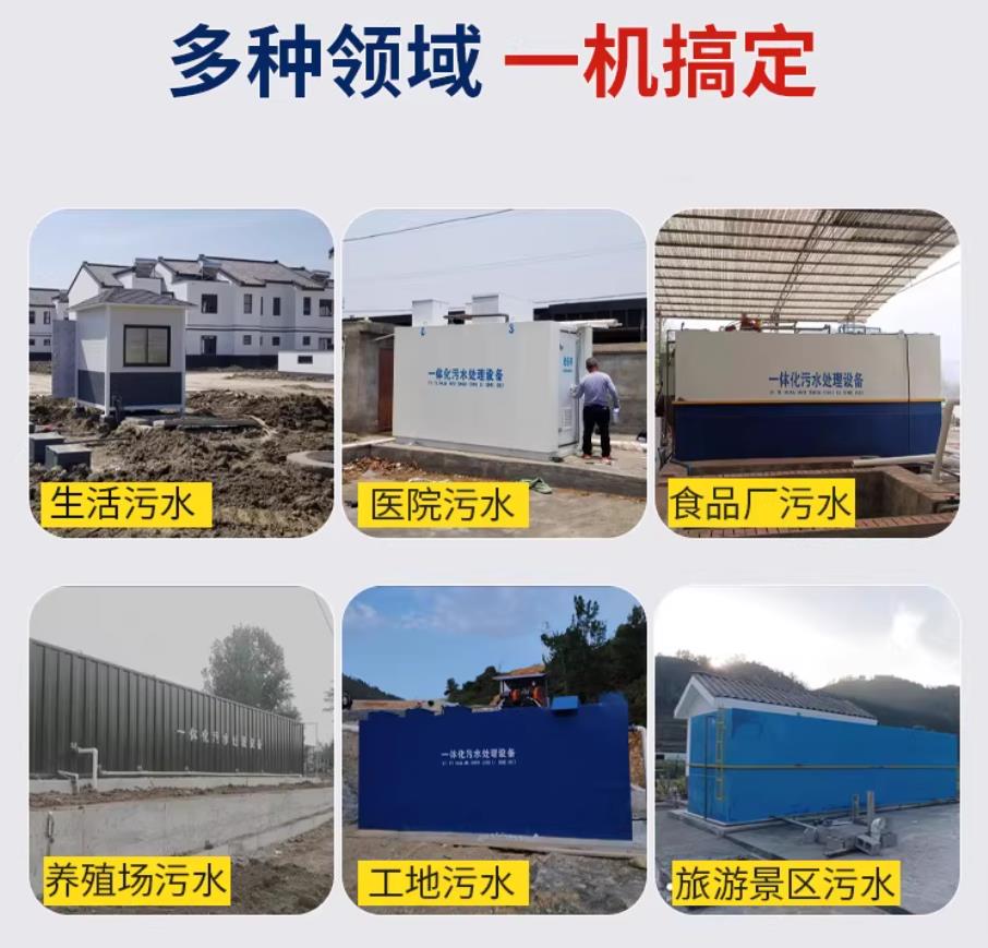 察雅甘肃兰州地埋式污水处理设备厂家｜一体化埋地污水治理设备｜乡镇乡村厂区小区通用解决方案